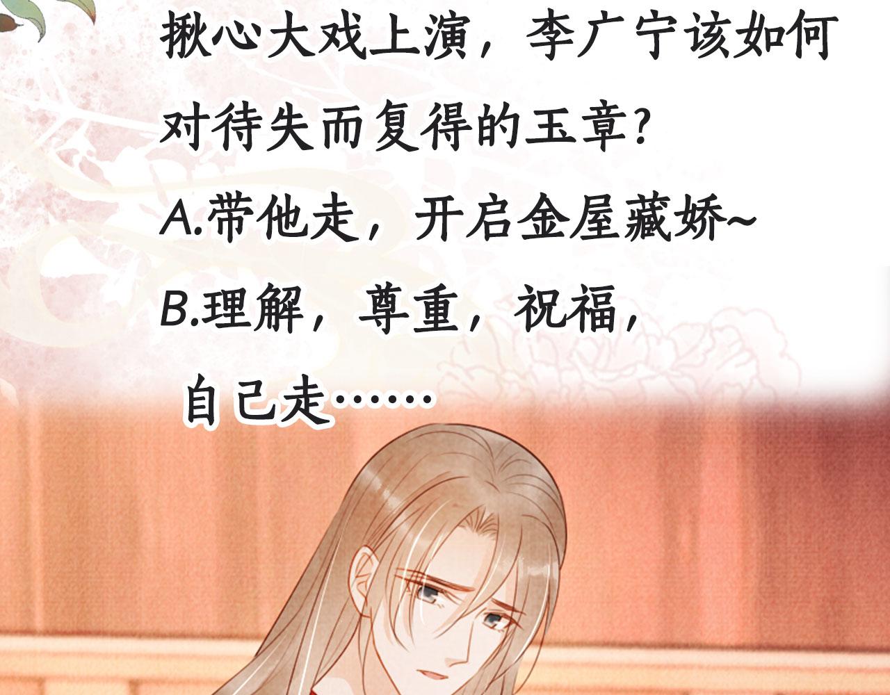 第94话 朕错怪他了88