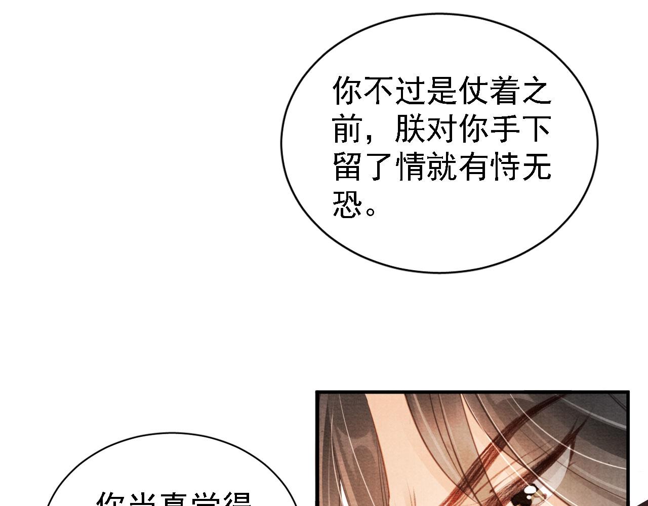 第20话 陛下，臣喝！25
