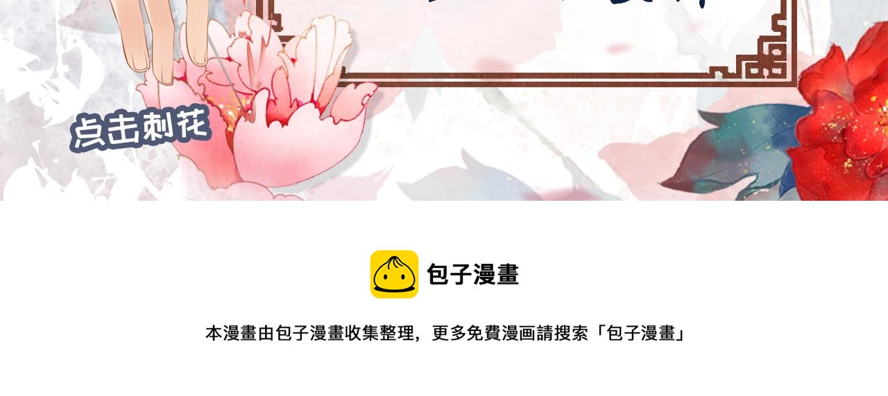 第15话 要朕教你该如何做？93
