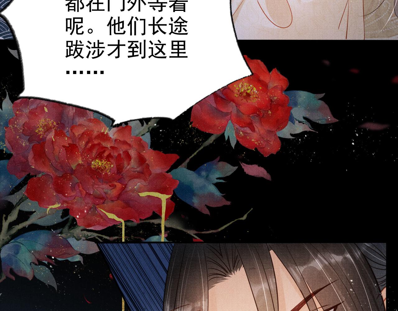 第124话 策马相依52