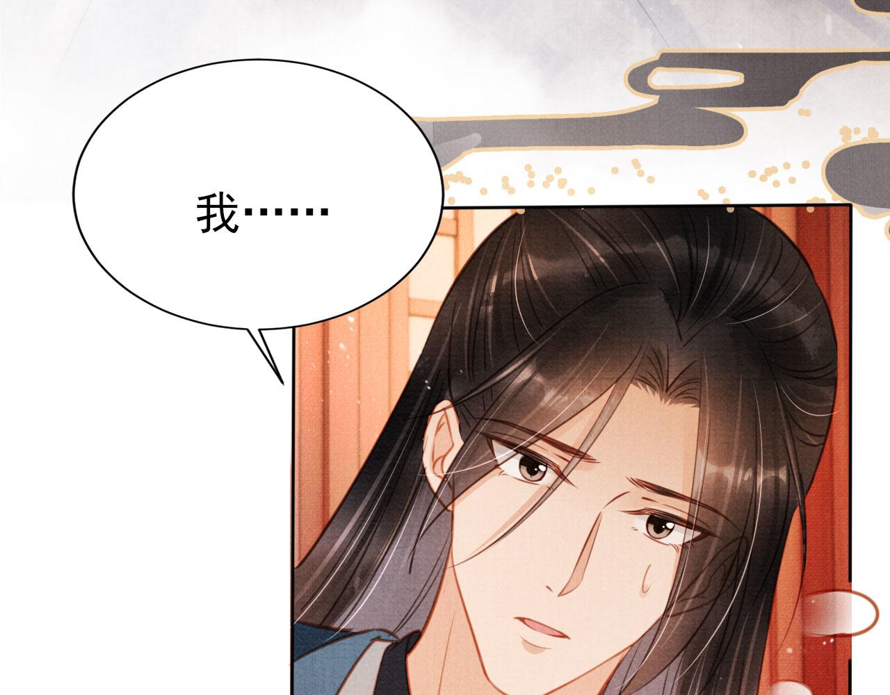 第103话渐生怀疑65
