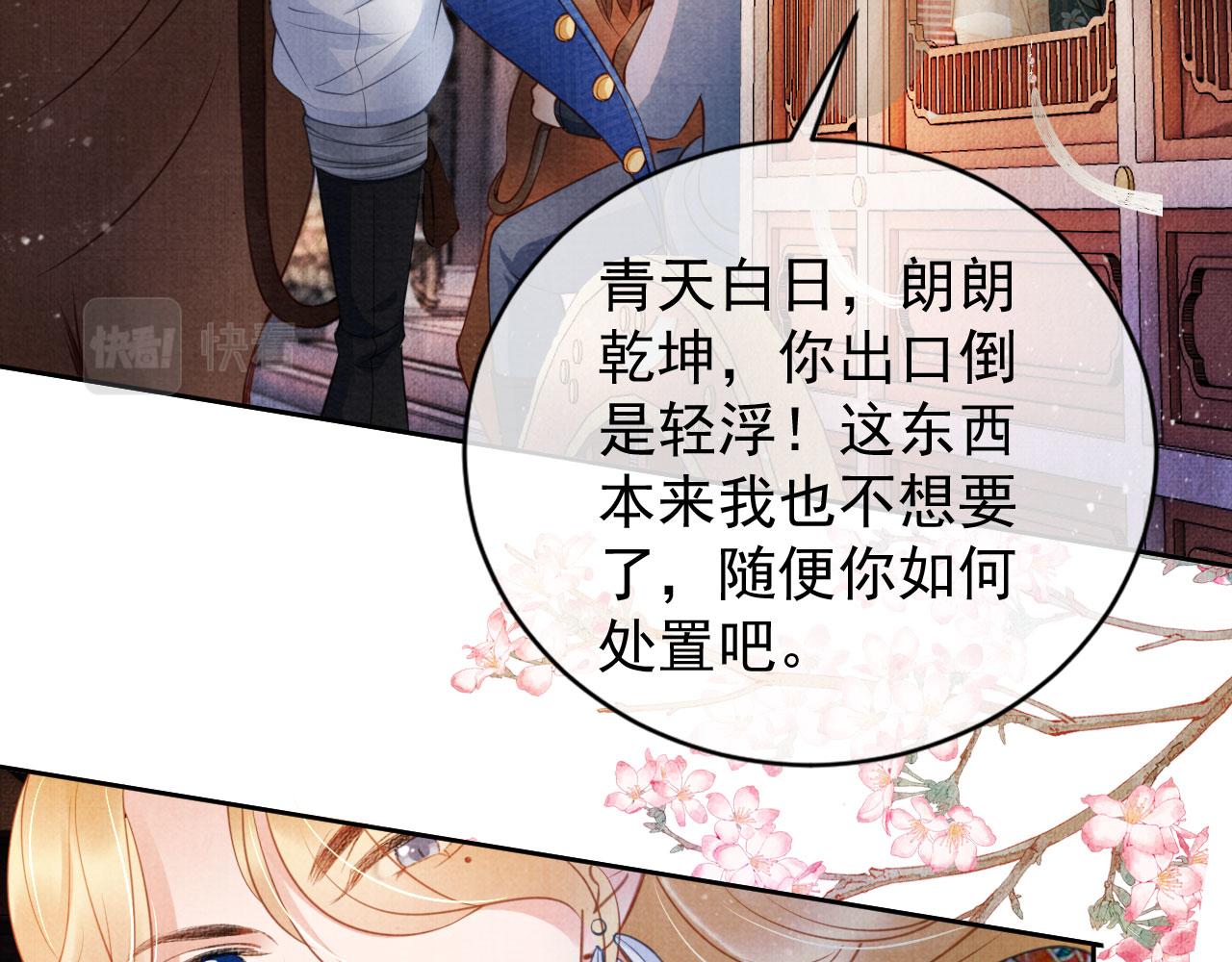 第27话 男配登场？39