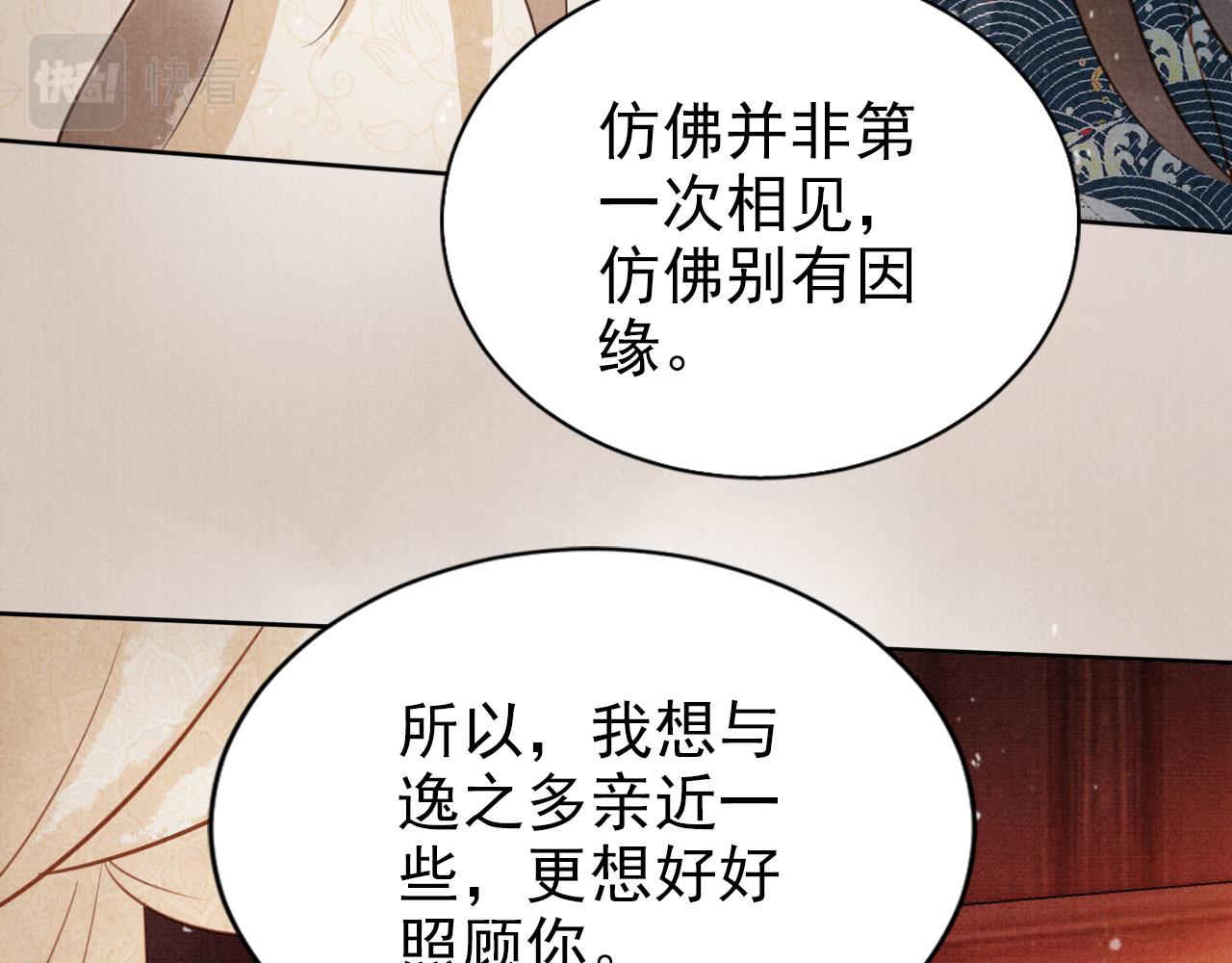 第104话宁公子也太轻薄！37