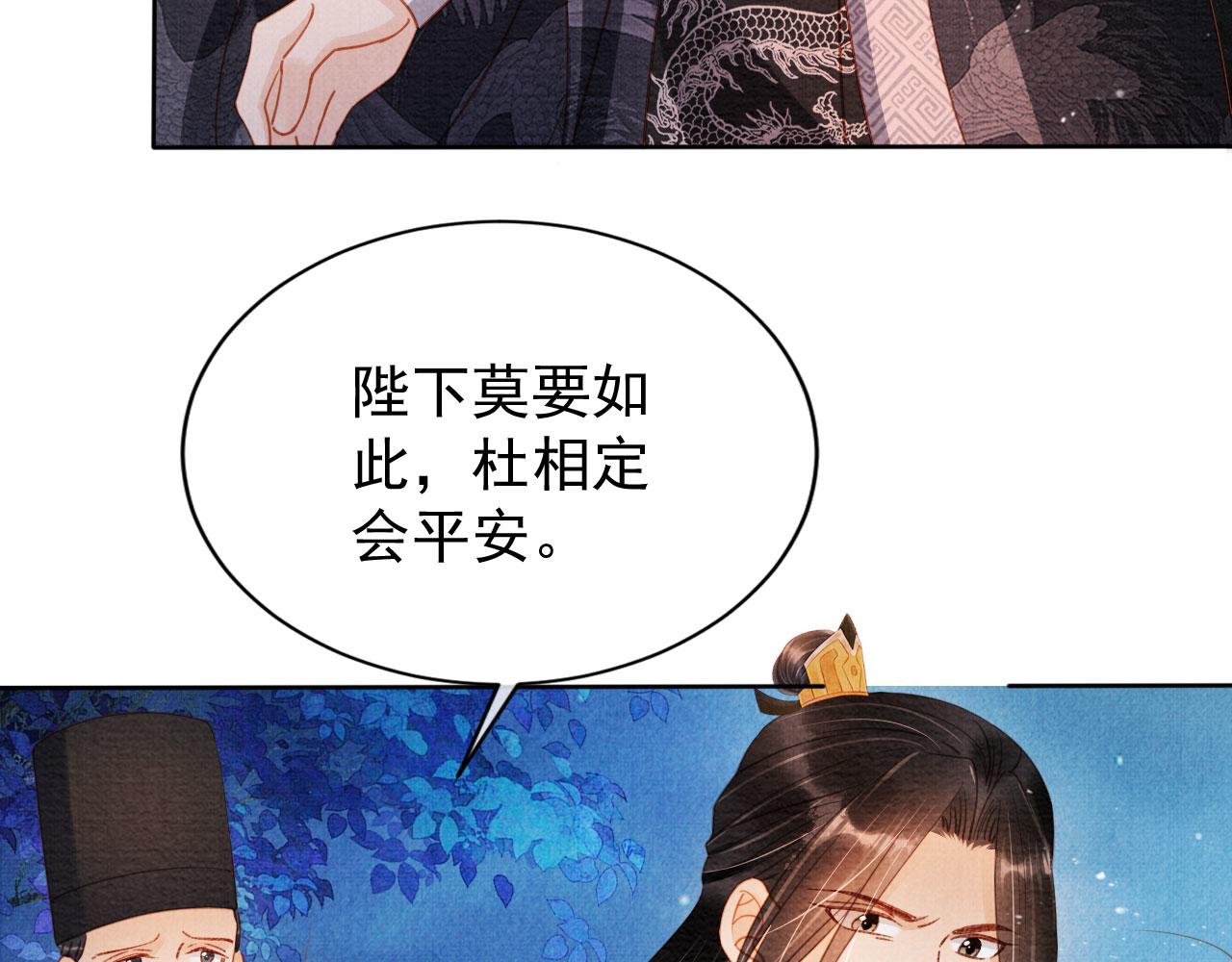 第68话 内乱平定58