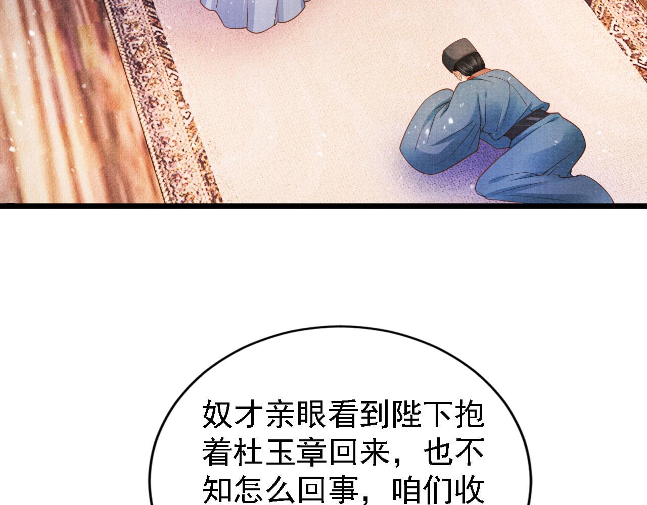 第34话 皇帝做人了！35