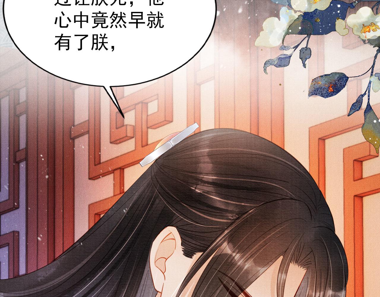 第99话他会原谅我吗？7