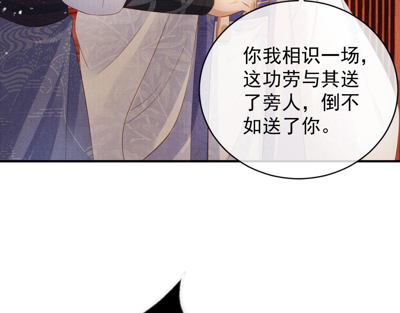 第64话 你在讨好我？15