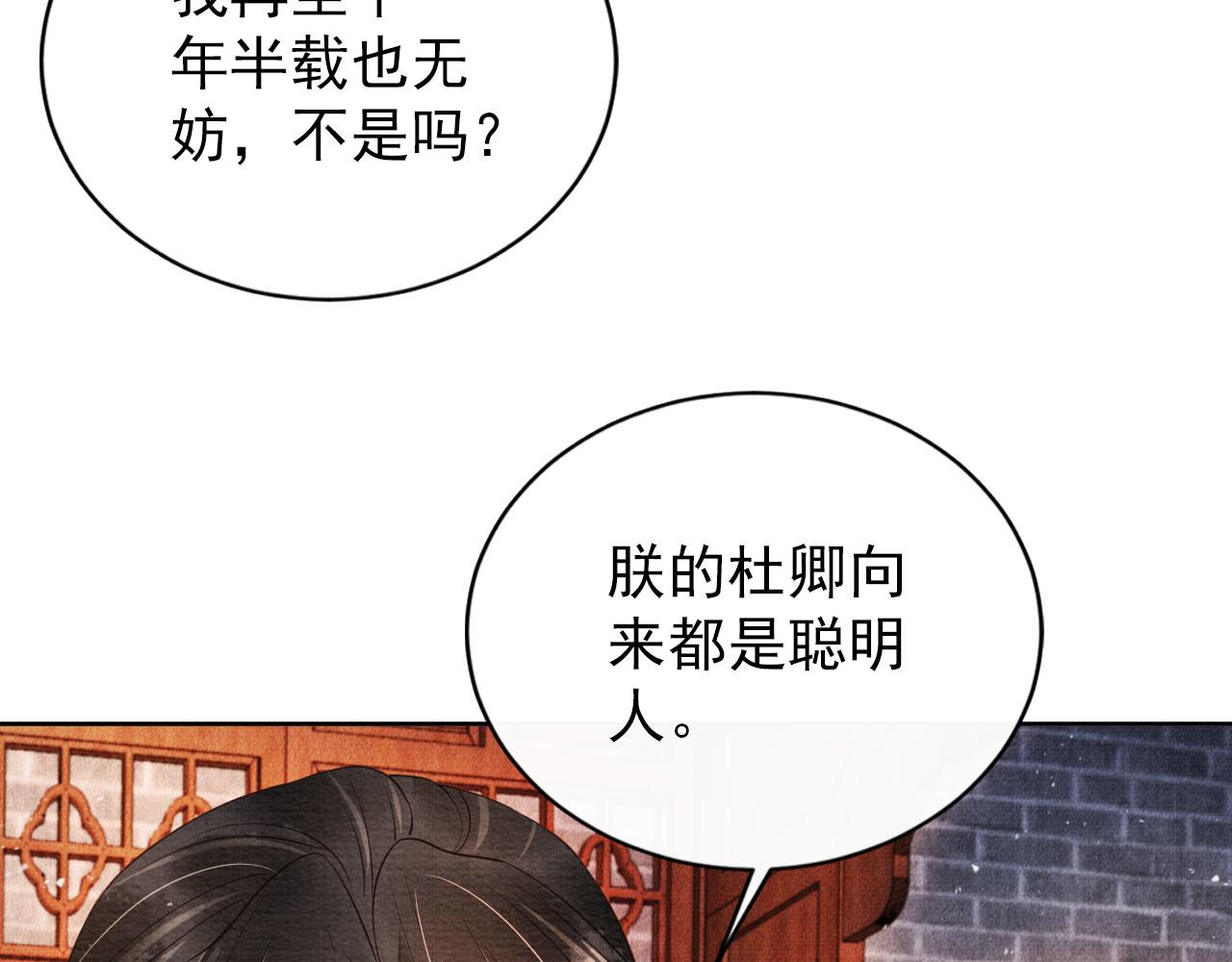 第46话 良宵苦短57