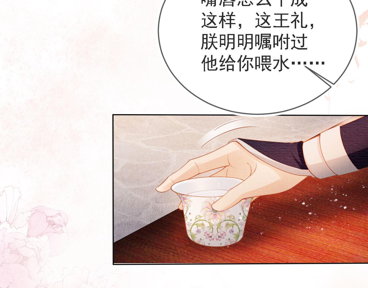 第45话 追妻火葬场14