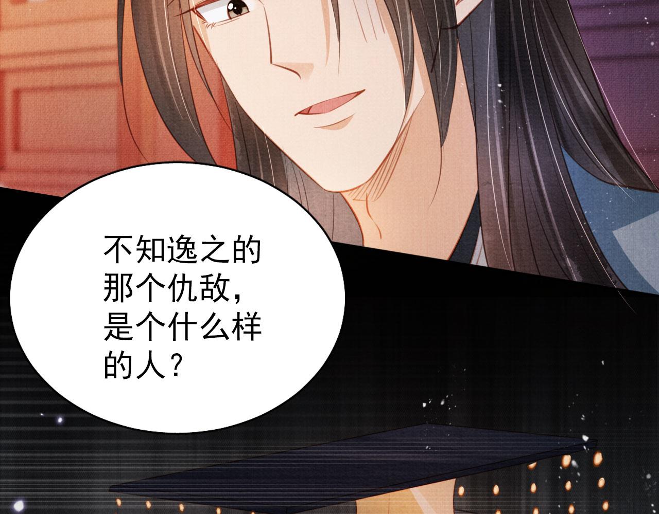 第100话我不过个玩意儿44
