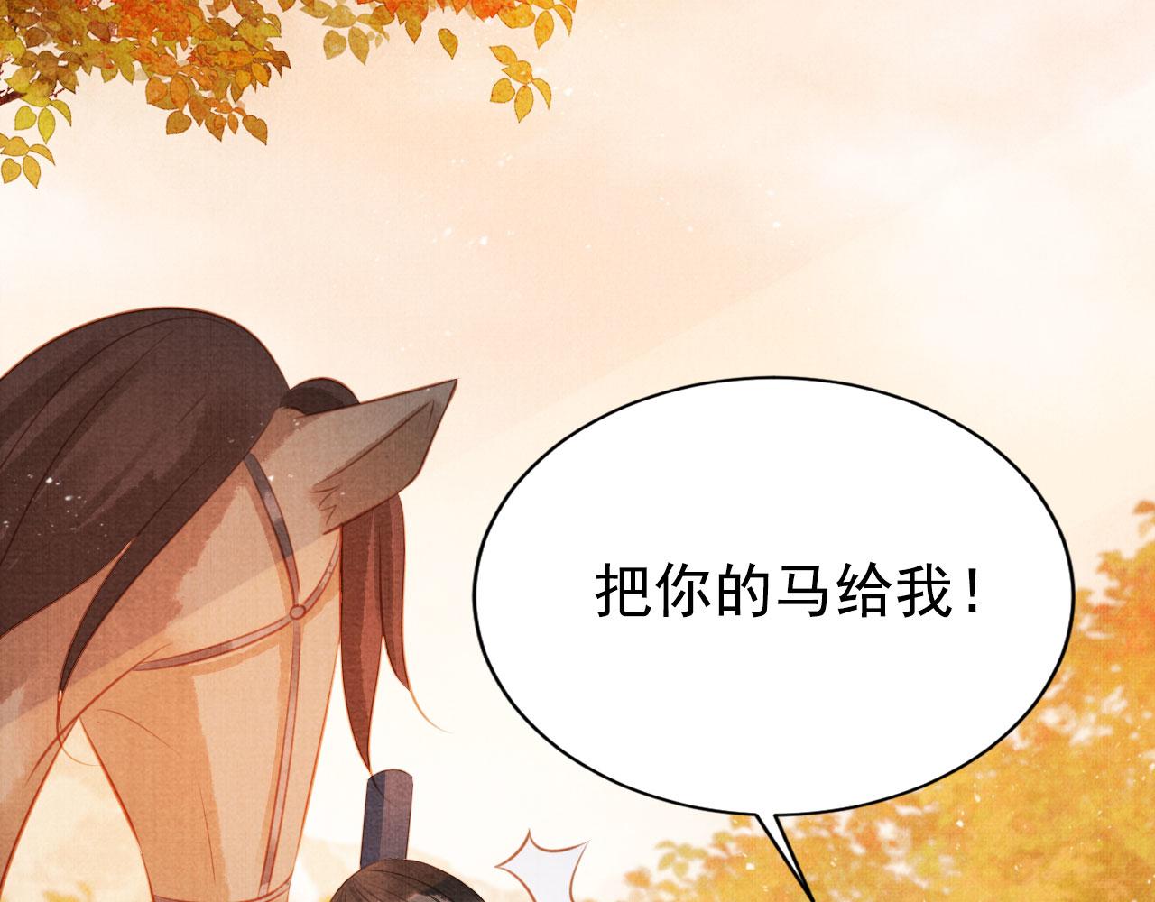 第124话 策马相依73