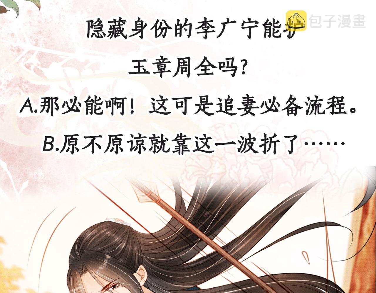 第109话 抓住他！重重有赏88