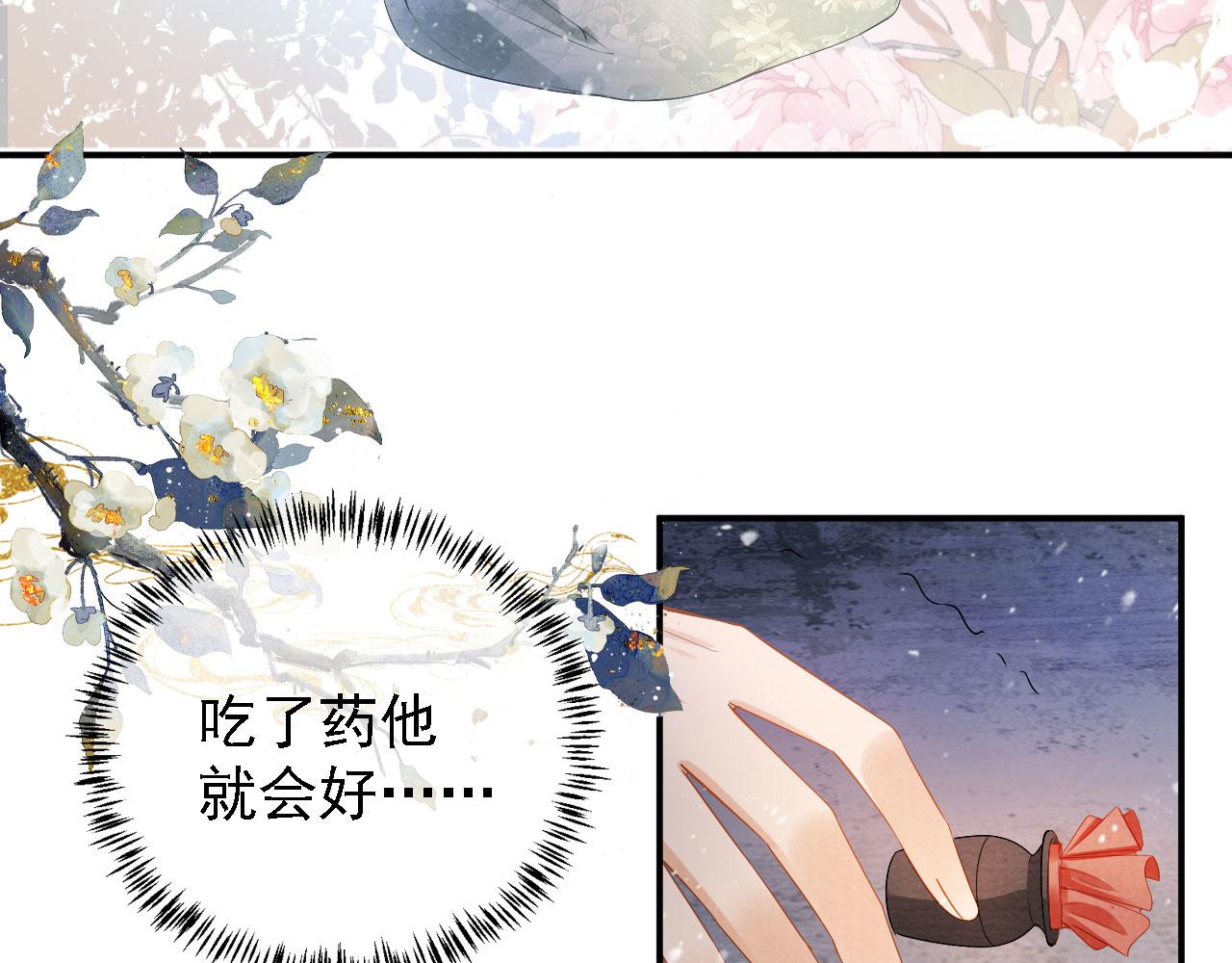 第23话 一见钟情75