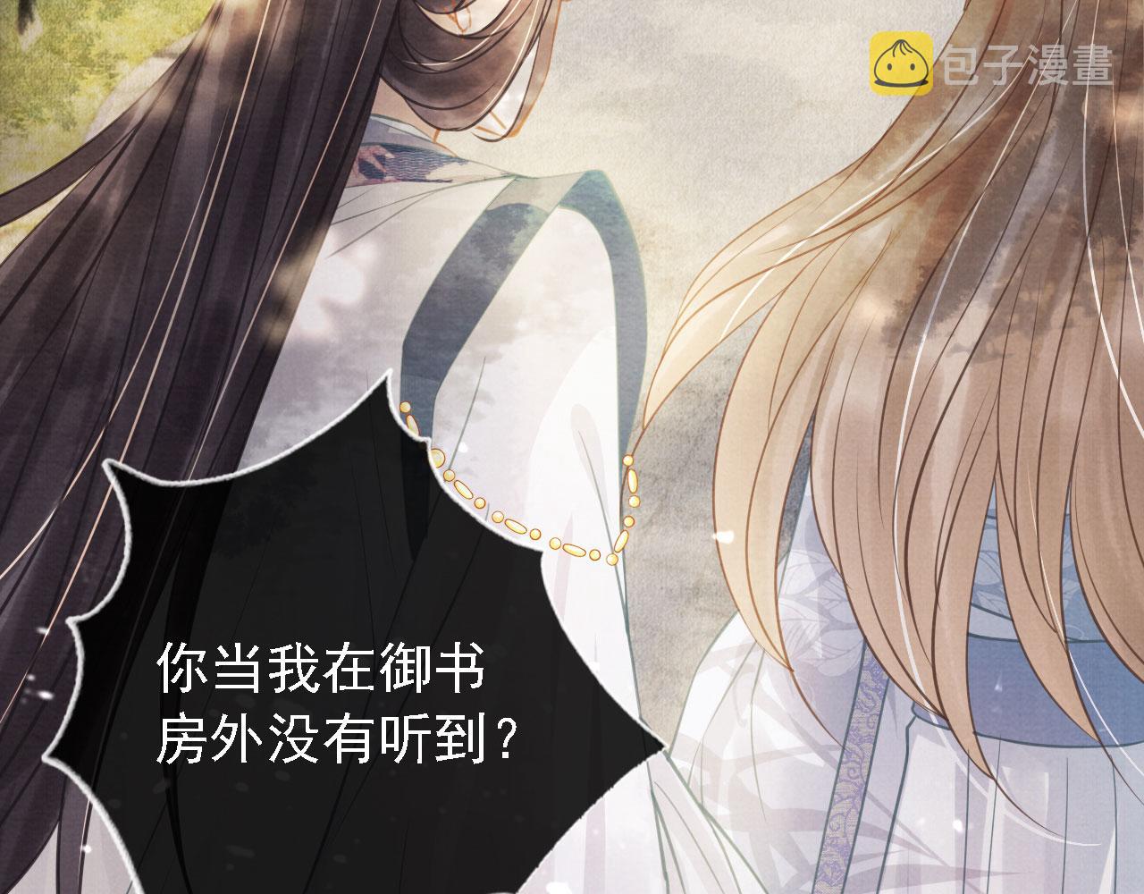 第11话 怒怼绿茶66