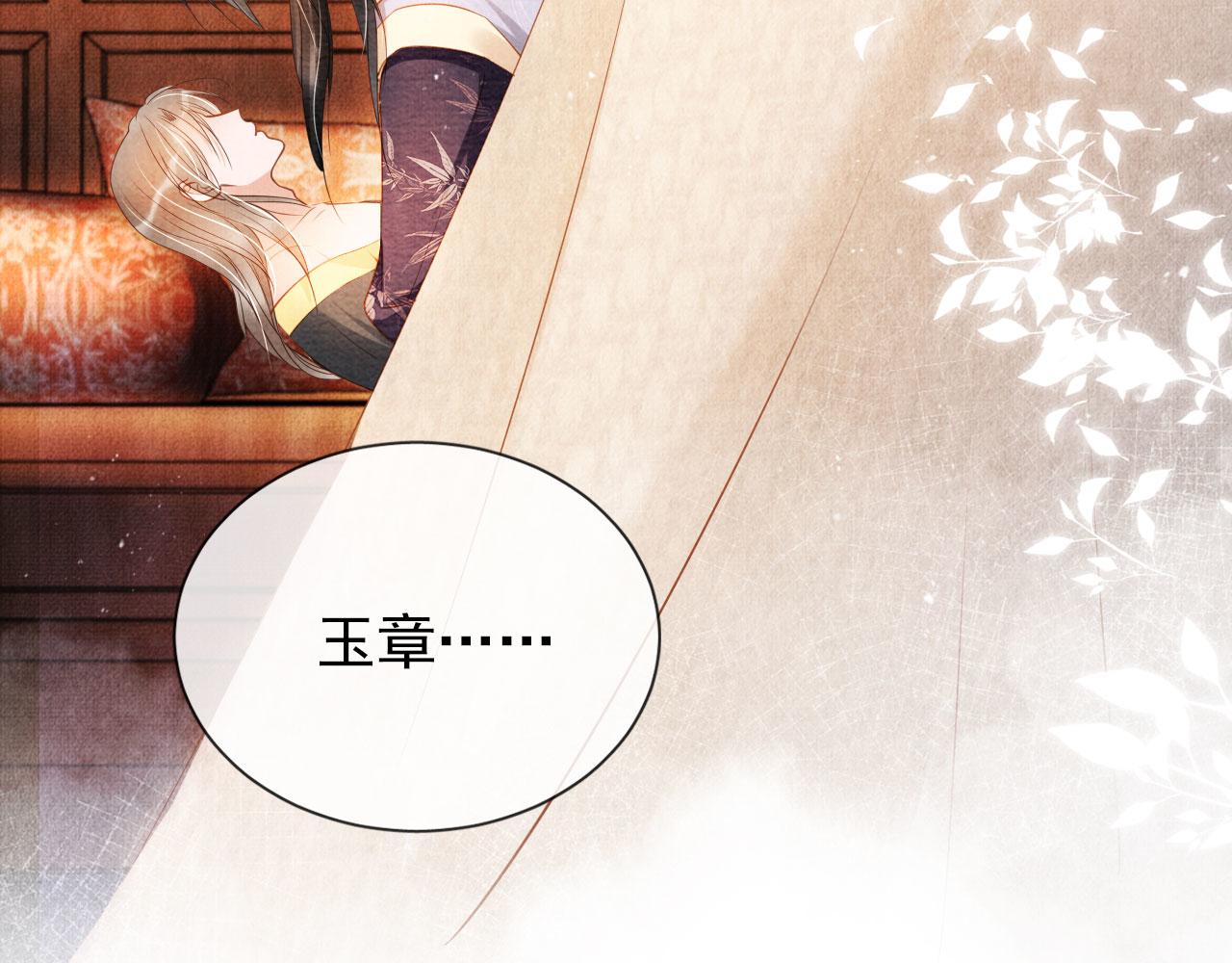 第46话 良宵苦短33