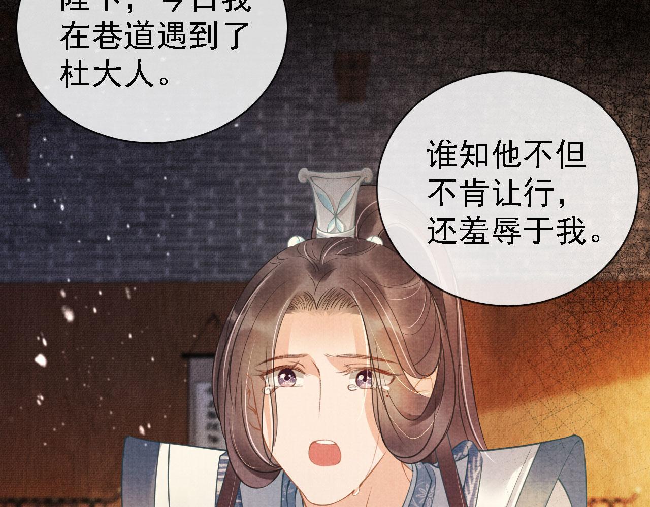 第16话 绿茶哪有杜卿香40