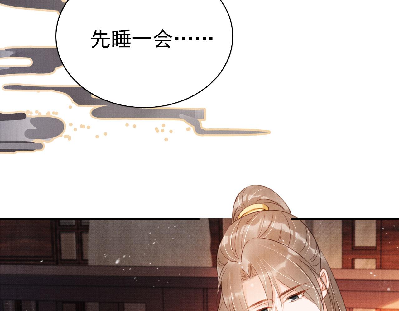 第116话 你陪着我就好48