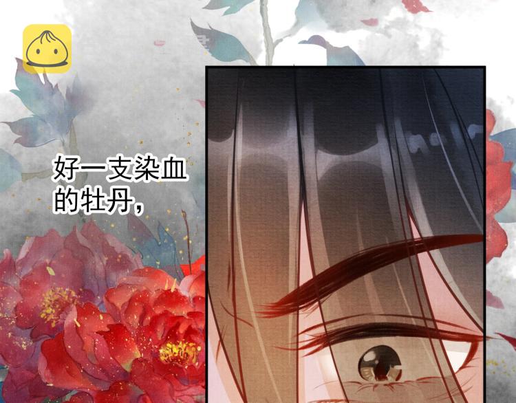 第4话 欺君之罪87