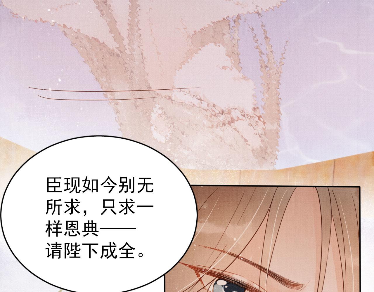 第76话 朕与你共天下19