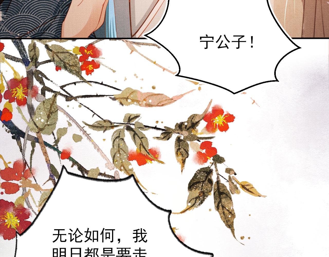 第108话 终有一别31