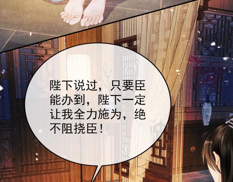 第7话 你有什么不敢的？！28