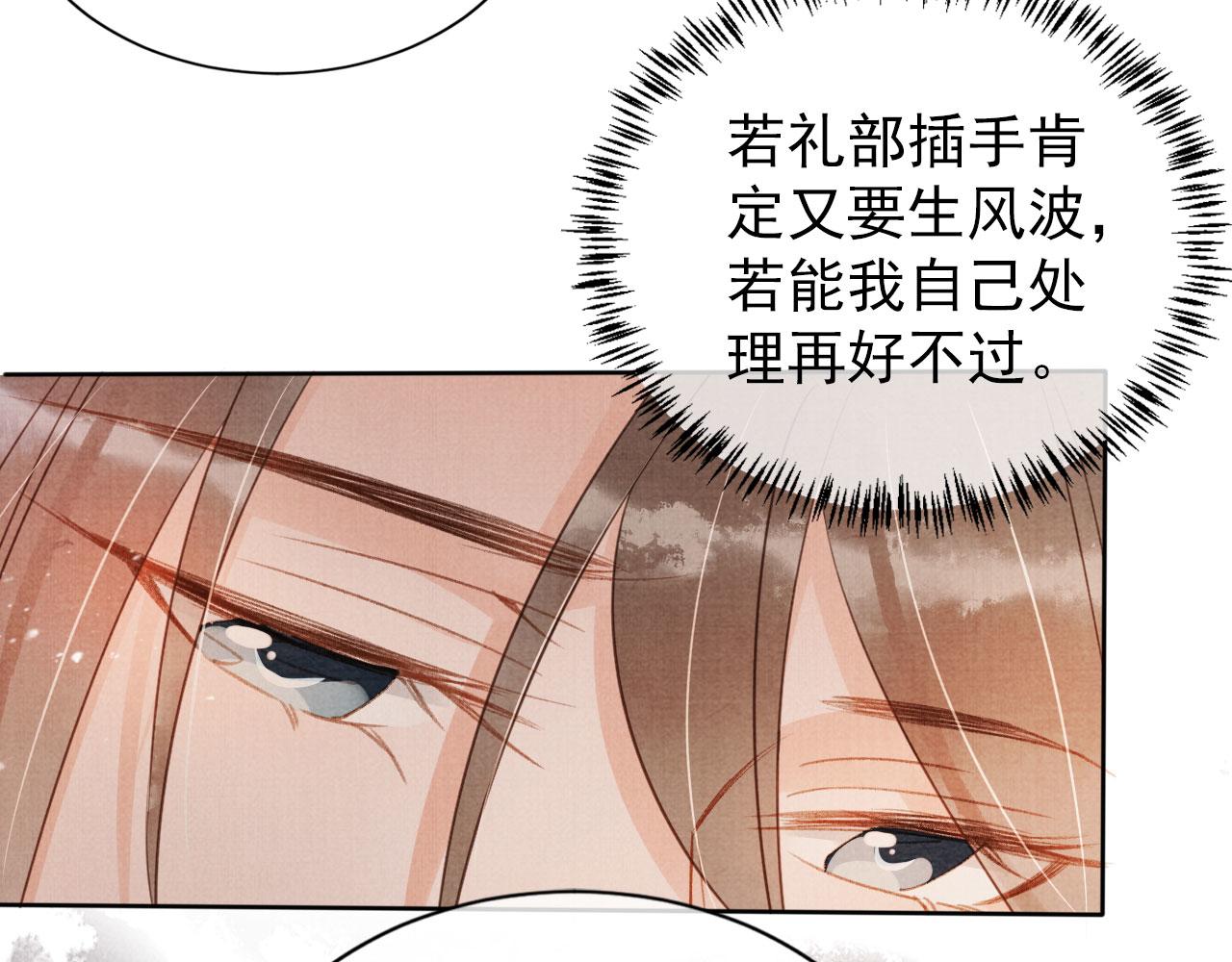 第61话 男配再登场！15
