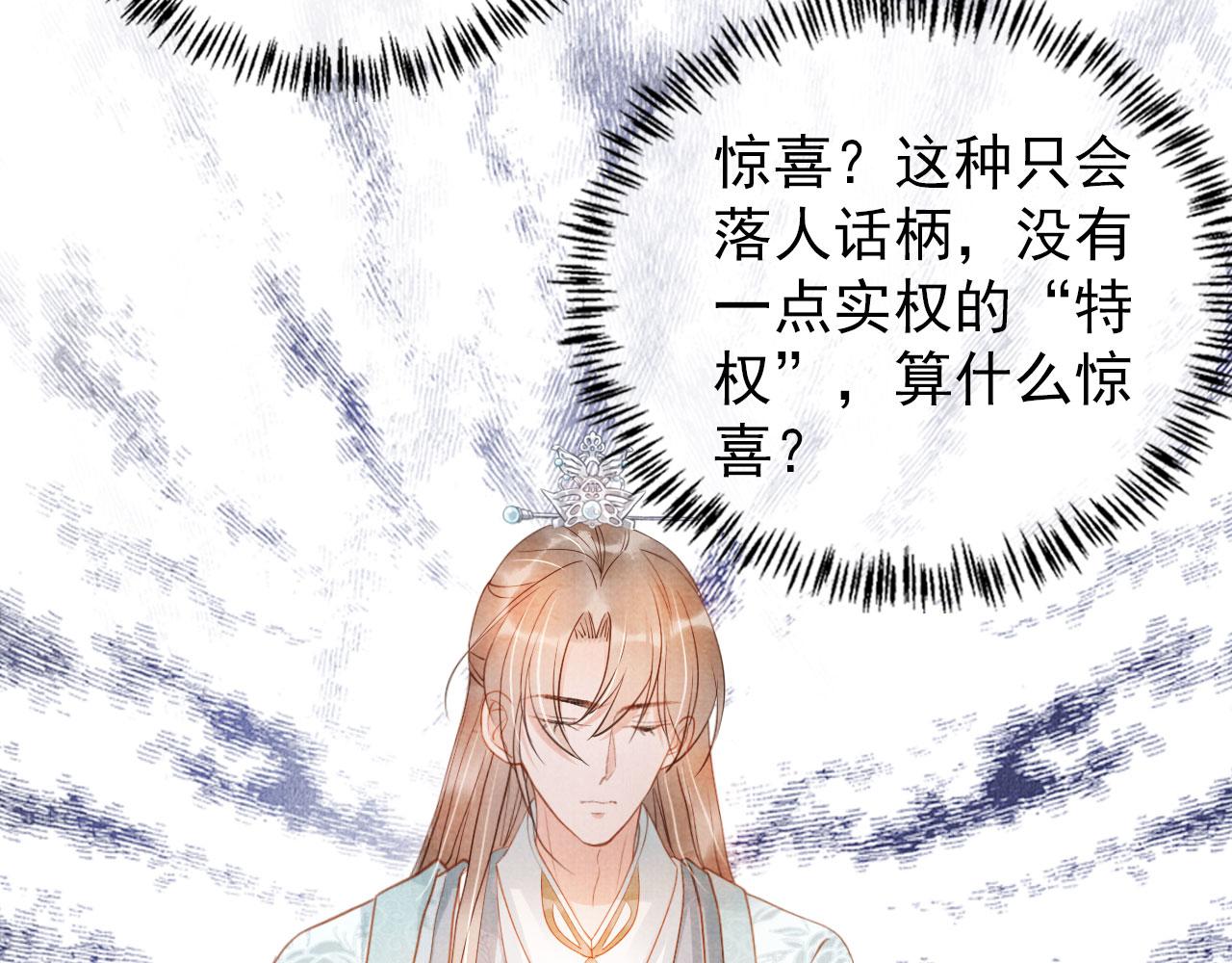 第47话 一人之下，万人之上41