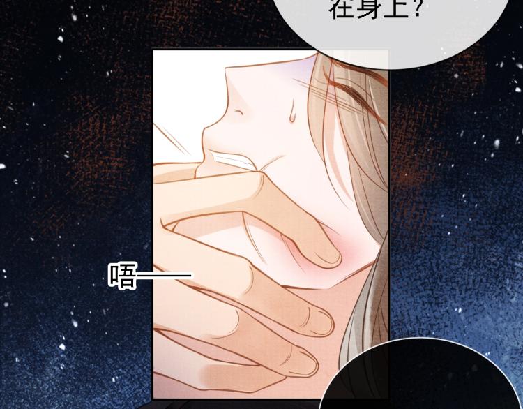 第4话 欺君之罪74