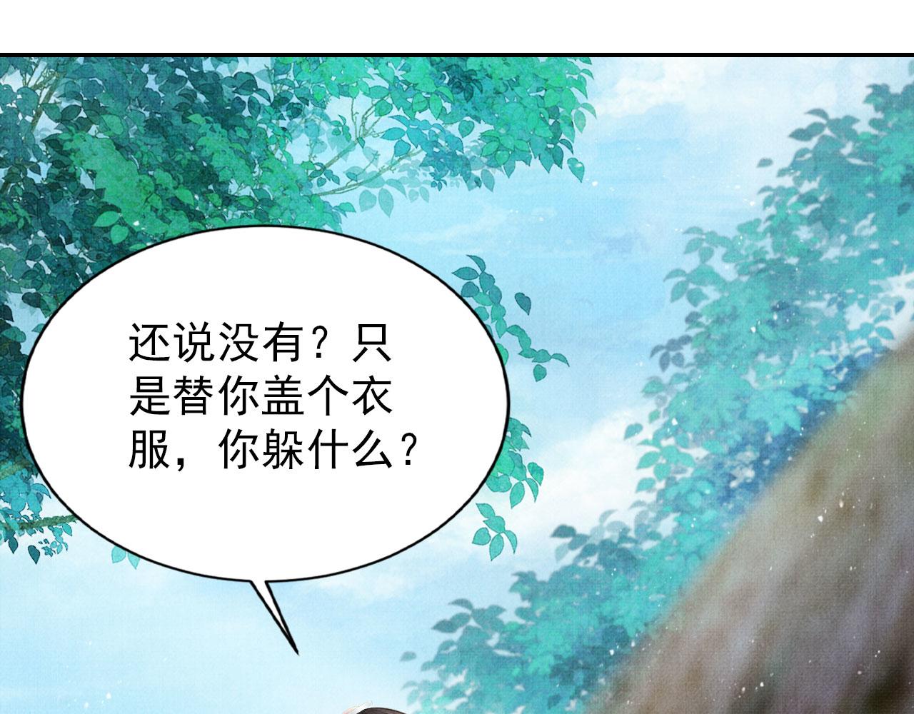 第120话 你为何躲我？44