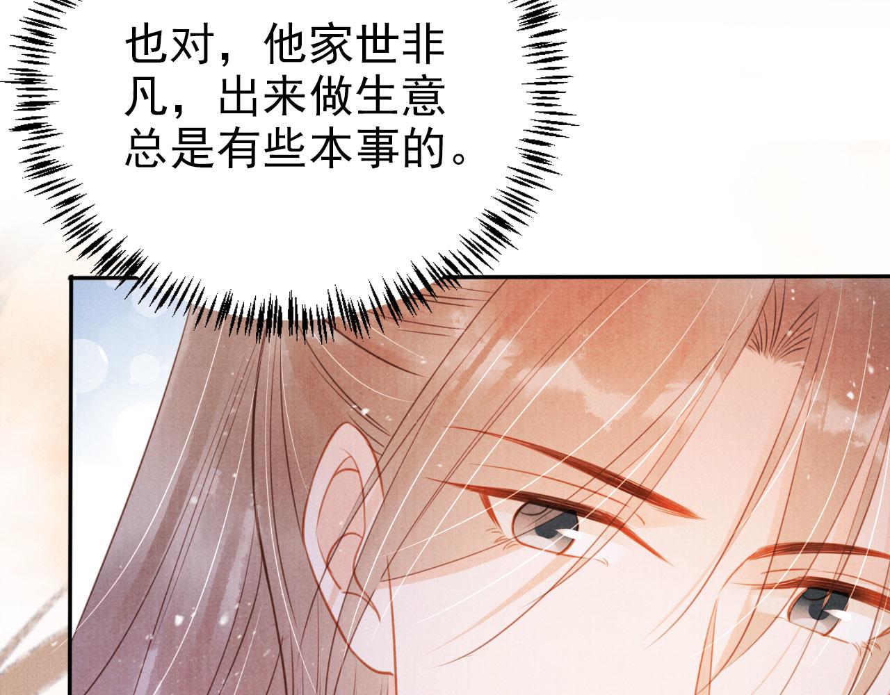 第110话 不会丢下你！83