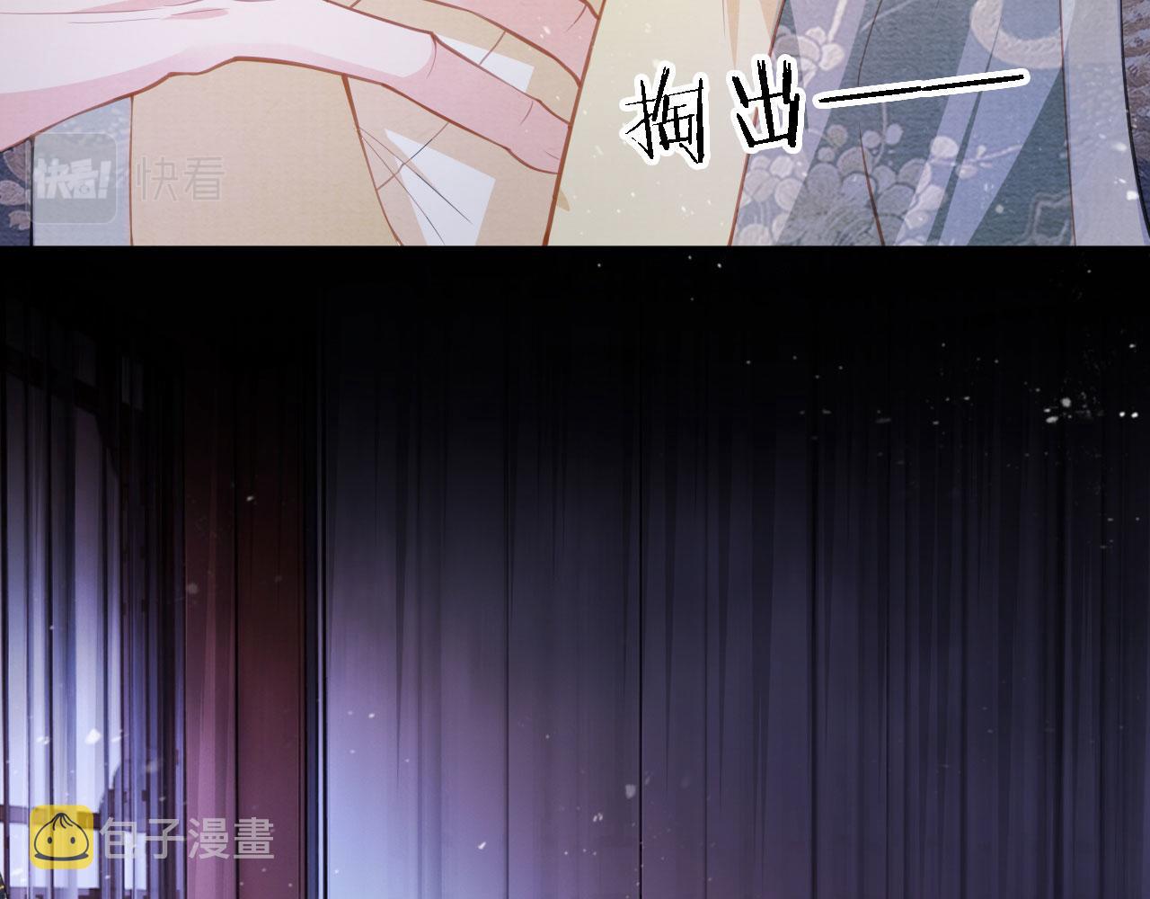 第19话 陛下饶我……71