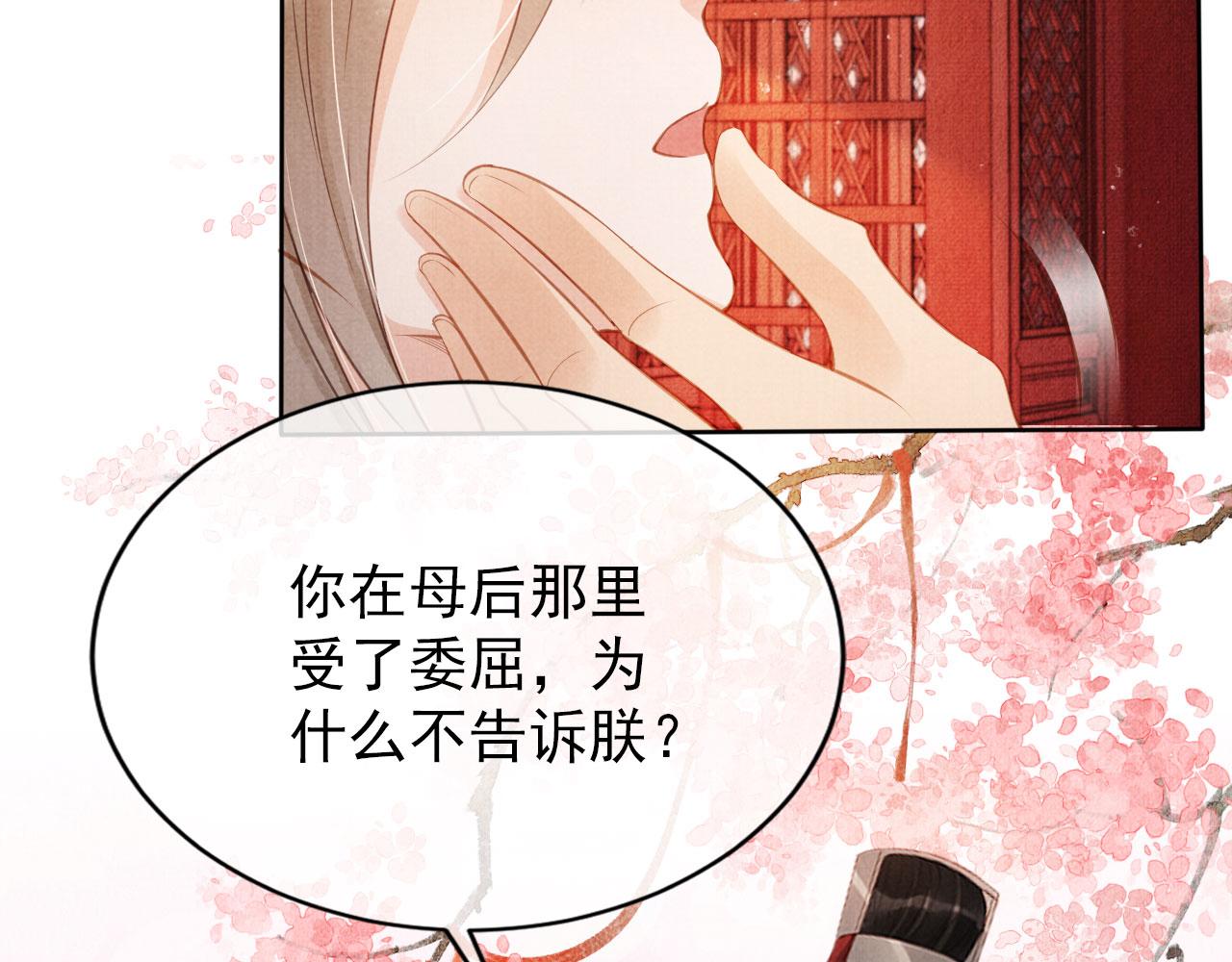 第59话 准你心仪朕25