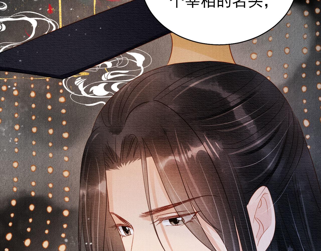 第80话 群臣要求斩首杜相！62