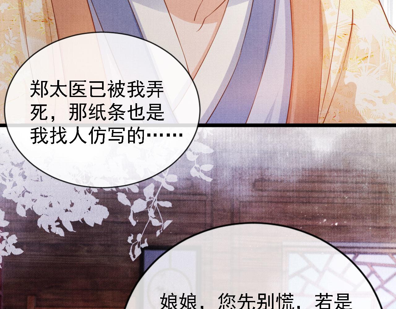 第34话 皇帝做人了！42