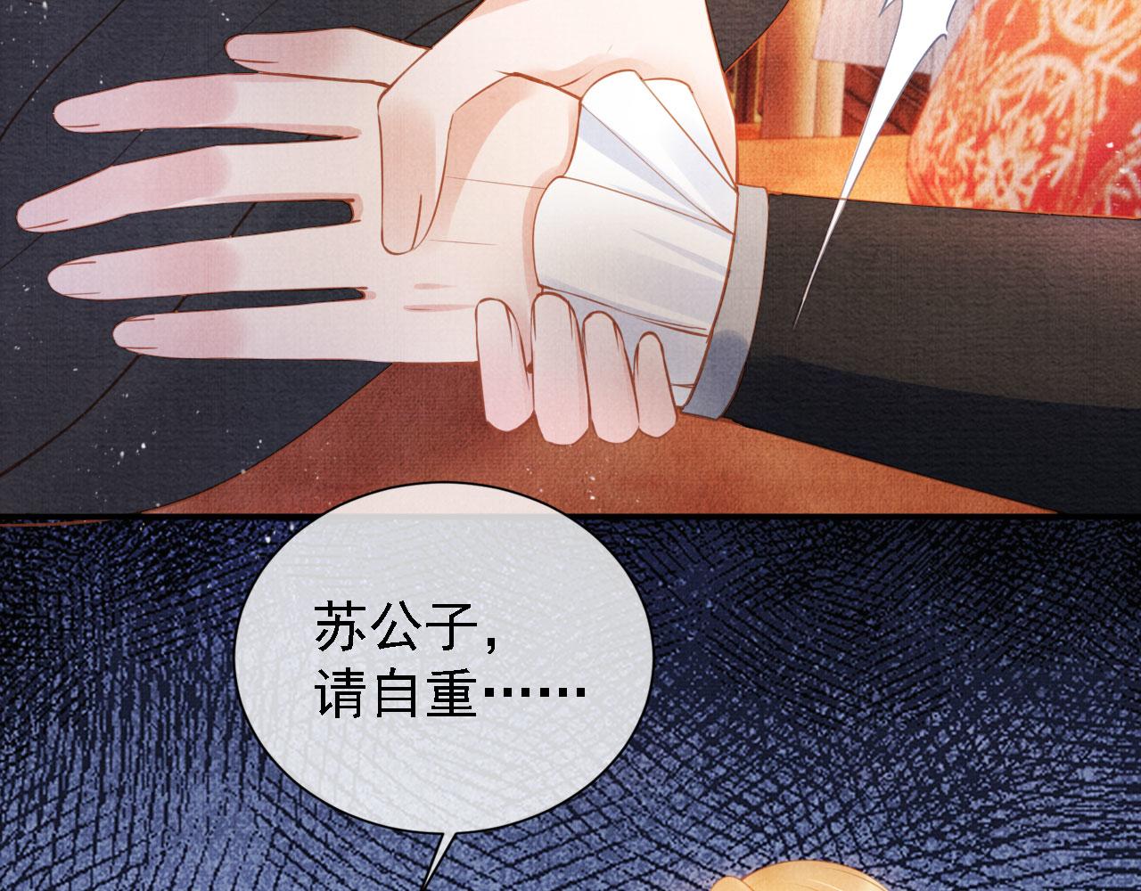 第32话 捉奸现场？39