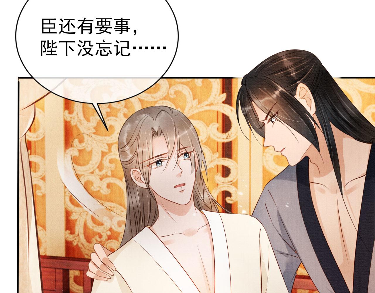 第54话 陛下喜欢这样吗？21