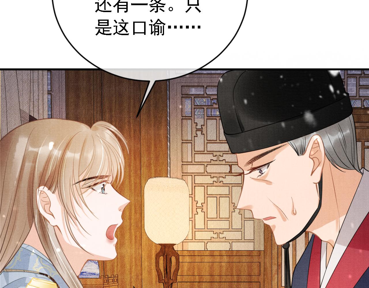 第11话 怒怼绿茶32