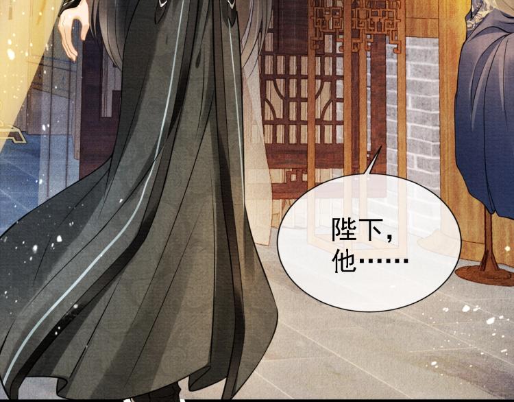 第5话 寝宫中的惩罚86