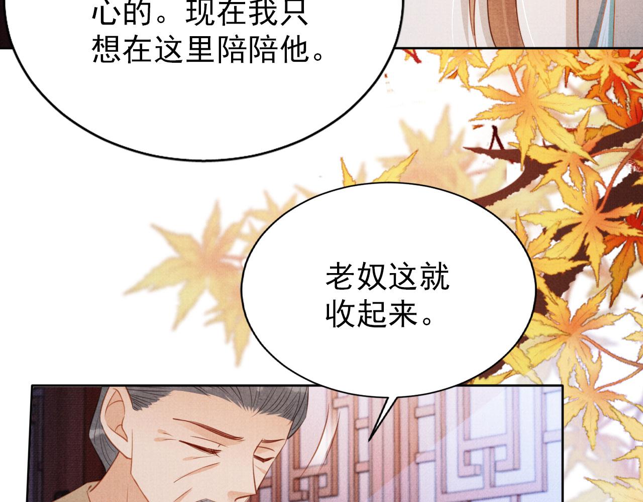 第98话是朕辜负他49