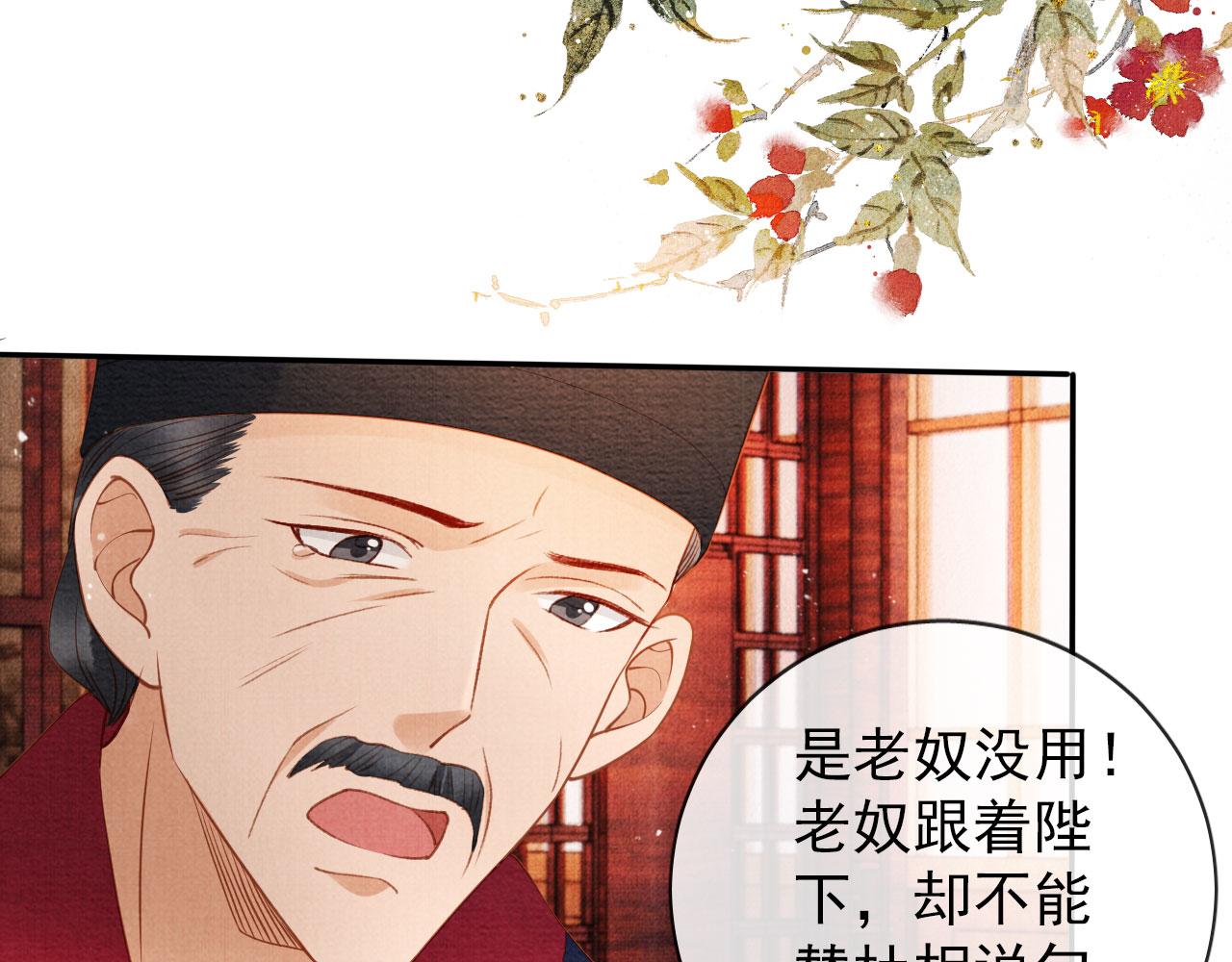第39话 我心里，有过他19