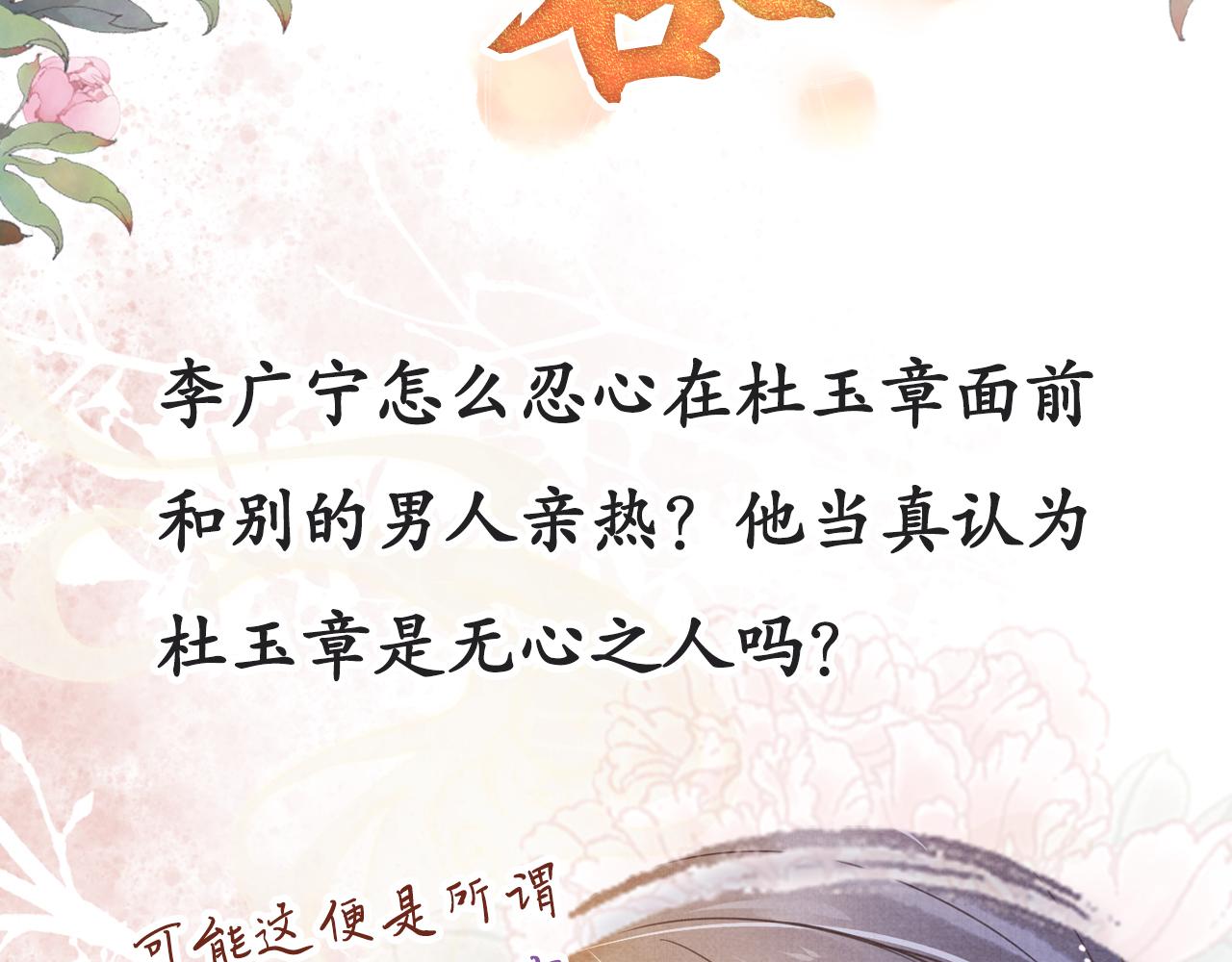 第10话 朕的龙榻最舒服97