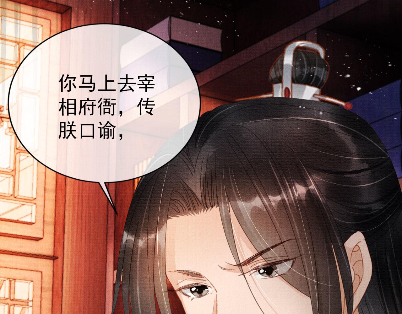 第61话 男配再登场！51