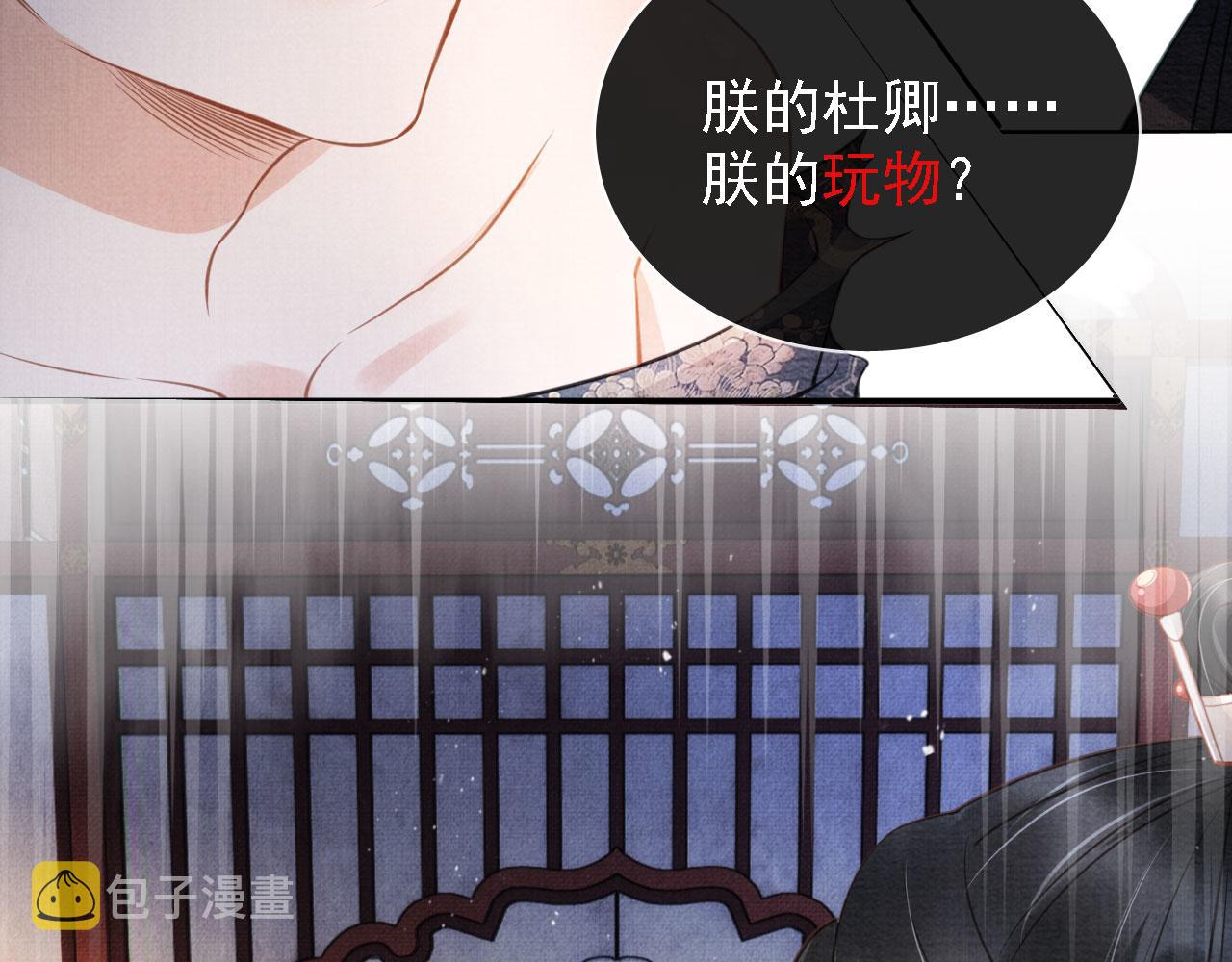 第21话 不要发出声音44