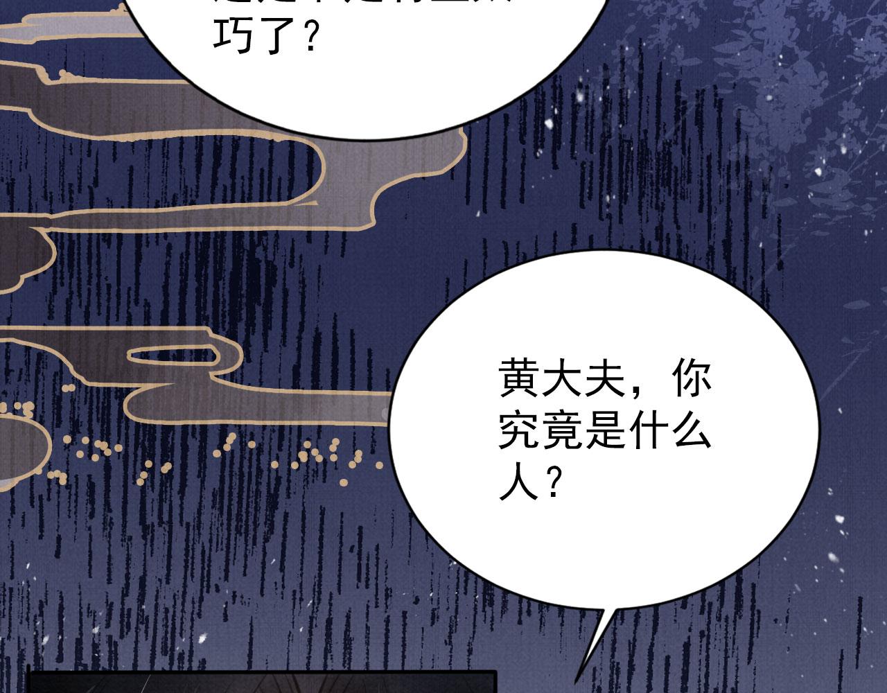第137话 伤害玉章的是我17