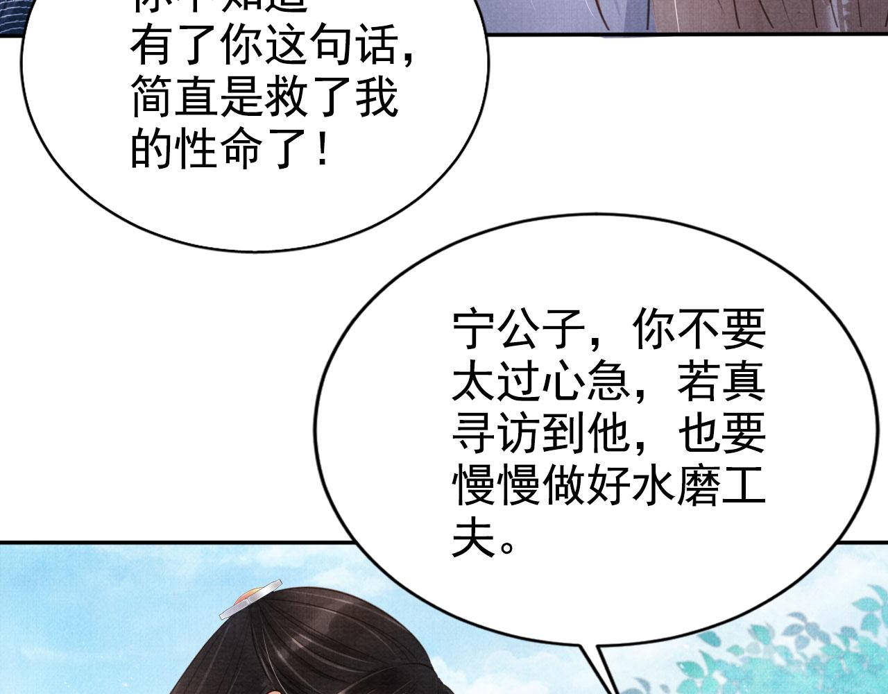 第122话 他会原谅我！31