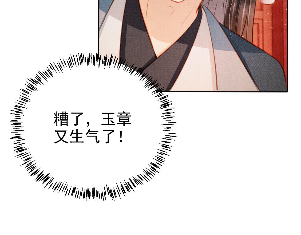 第103话渐生怀疑66