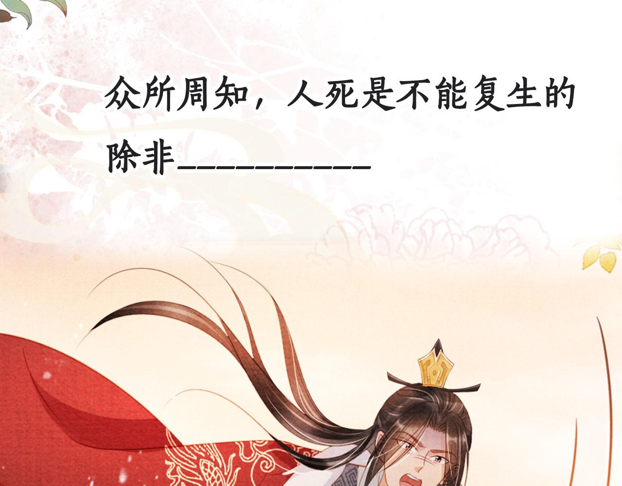第83话 手起刀落，悔不当初90