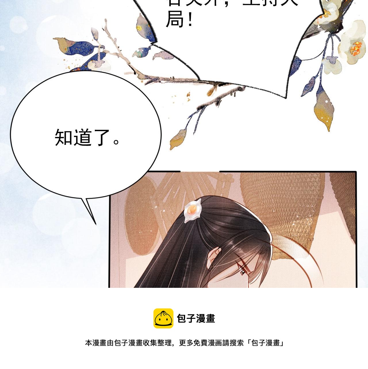 第123话 请陛下回关！49