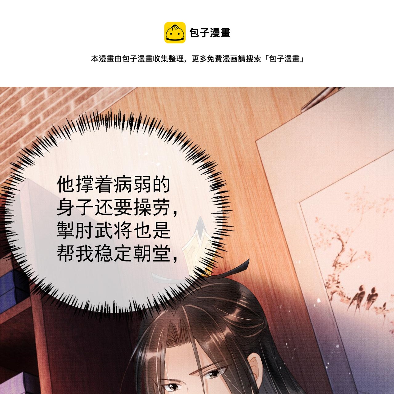 第64话 你在讨好我？84