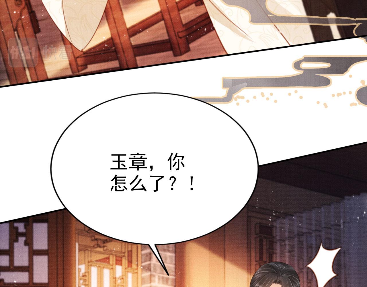 第116话 你陪着我就好61
